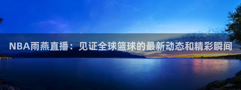 新闻图片